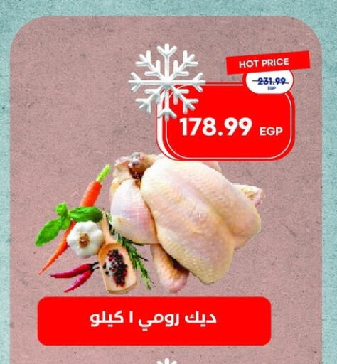 available at مترو ماركت in Egypt - القاهرة