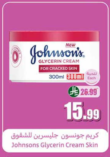 available at Othaim Markets in KSA, Saudi Arabia, Saudi - Dammam