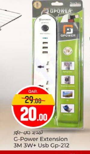 available at Paris Hypermarket in Qatar - Al Wakra