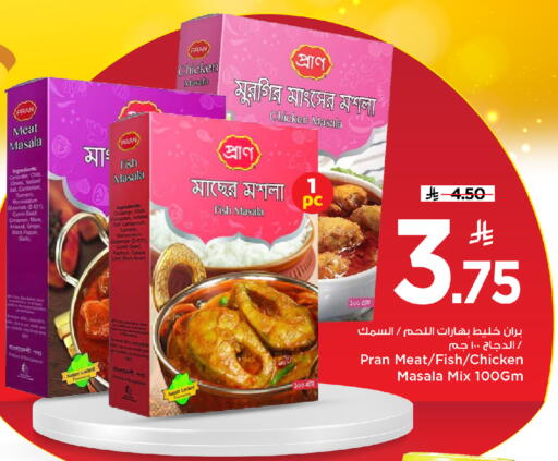 Cloves Cardamom Cumin Mace Pepper Garlic available at Mark & Save in KSA, Saudi Arabia, Saudi - Al Khobar