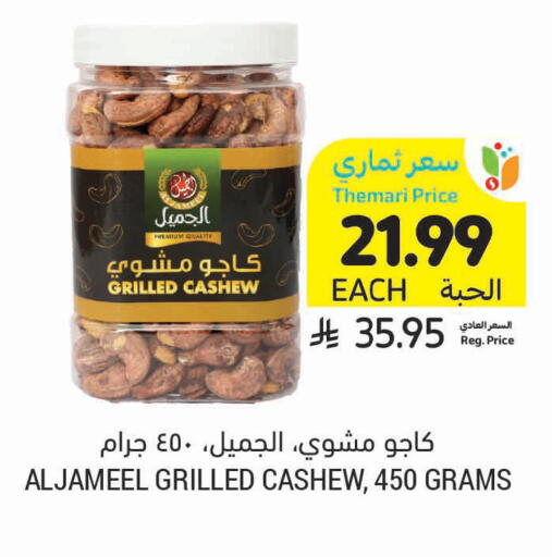 available at Tamimi Market in KSA, Saudi Arabia, Saudi - Hafar Al Batin