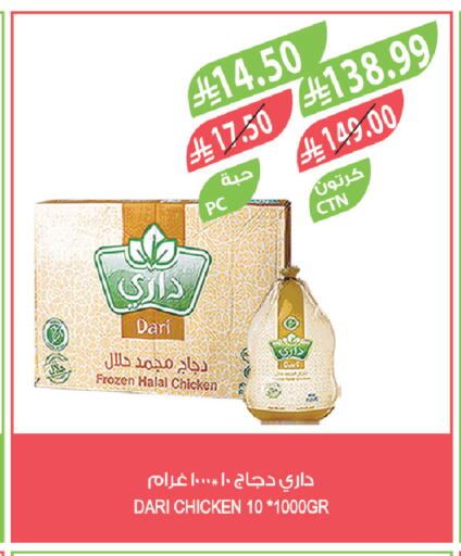 available at المزرعة in مملكة العربية السعودية, السعودية, سعودية - سكاكا