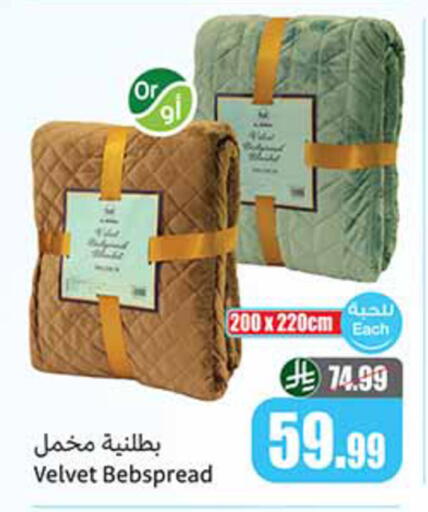 available at أسواق عبد الله العثيم in مملكة العربية السعودية, السعودية, سعودية - بيشة