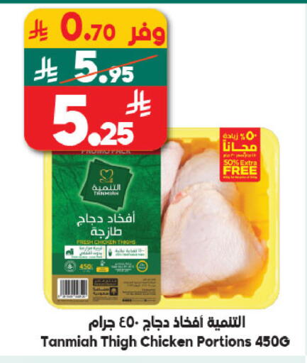 available at الدكان in مملكة العربية السعودية, السعودية, سعودية - المدينة المنورة