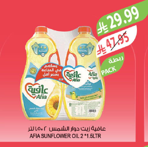 available at Farm  in KSA, Saudi Arabia, Saudi - Arar