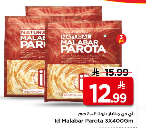 available at Mark & Save in KSA, Saudi Arabia, Saudi - Al Hasa