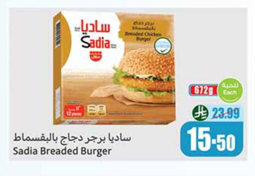 available at أسواق عبد الله العثيم in مملكة العربية السعودية, السعودية, سعودية - القنفذة