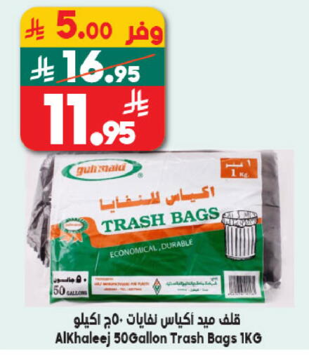 available at الدكان in مملكة العربية السعودية, السعودية, سعودية - المدينة المنورة