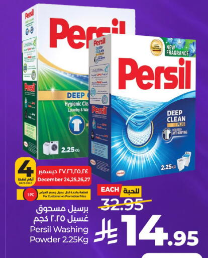 available at LULU Hypermarket in KSA, Saudi Arabia, Saudi - Unayzah