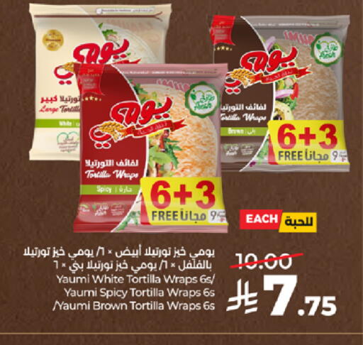 available at لولو هايبرماركت in مملكة العربية السعودية, السعودية, سعودية - خميس مشيط
