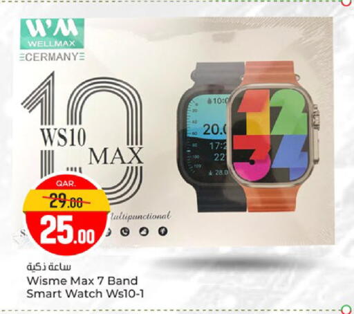 available at Paris Hypermarket in Qatar - Doha