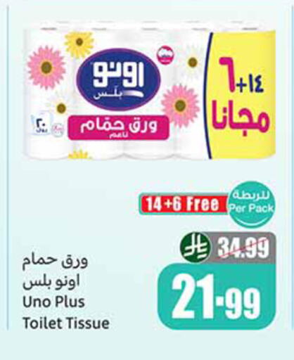 available at أسواق عبد الله العثيم in مملكة العربية السعودية, السعودية, سعودية - بيشة
