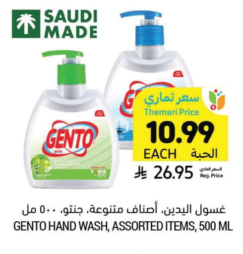 available at Tamimi Market in KSA, Saudi Arabia, Saudi - Al Khobar
