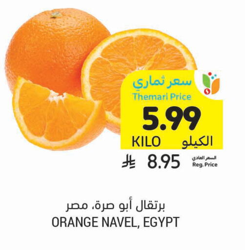 Orange from Egypt available at Tamimi Market in KSA, Saudi Arabia, Saudi - Hafar Al Batin