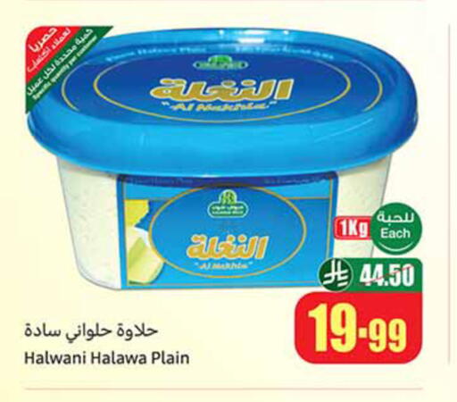 available at أسواق عبد الله العثيم in مملكة العربية السعودية, السعودية, سعودية - القنفذة