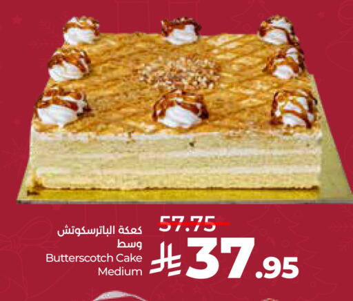 available at LULU Hypermarket in KSA, Saudi Arabia, Saudi - Al-Kharj