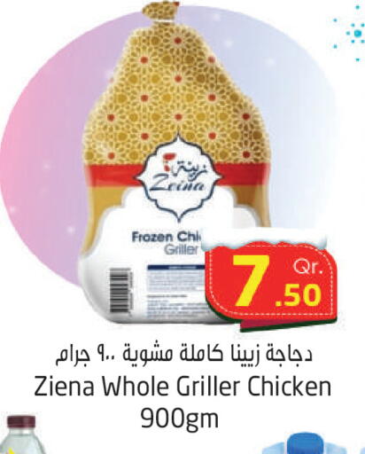 available at Ahla Mart in Qatar - Al Daayen