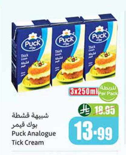 available at أسواق عبد الله العثيم in مملكة العربية السعودية, السعودية, سعودية - رفحاء