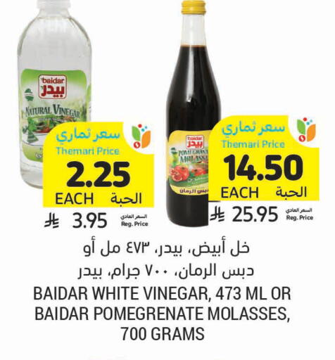 available at Tamimi Market in KSA, Saudi Arabia, Saudi - Ar Rass