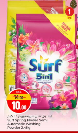 available at باريس هايبرماركت in قطر - أم صلال