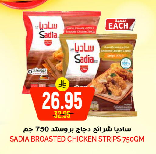 available at Grand Hyper in KSA, Saudi Arabia, Saudi - Riyadh