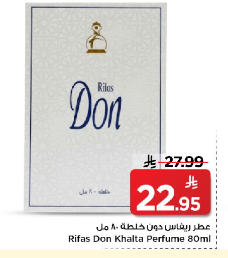 available at Mark & Save in KSA, Saudi Arabia, Saudi - Al Khobar