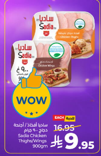 available at LULU Hypermarket in KSA, Saudi Arabia, Saudi - Yanbu