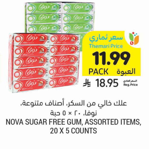 available at أسواق التميمي in مملكة العربية السعودية, السعودية, سعودية - سيهات