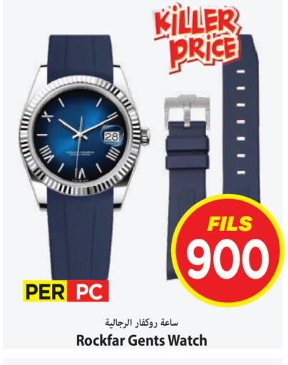 available at مارك & سايف in الكويت - محافظة الأحمدي