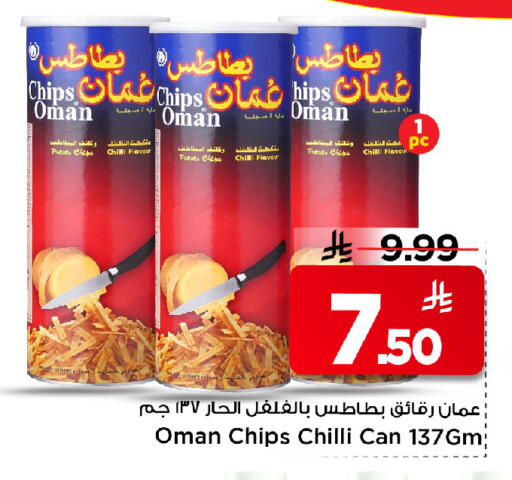 Potato Chilli available at مارك & سيف in مملكة العربية السعودية, السعودية, سعودية - الرياض