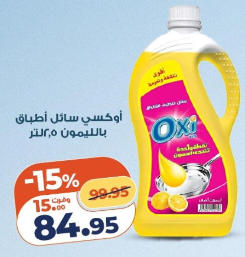 available at كازيون in Egypt - القاهرة