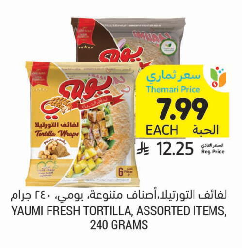 available at أسواق التميمي in مملكة العربية السعودية, السعودية, سعودية - الرس