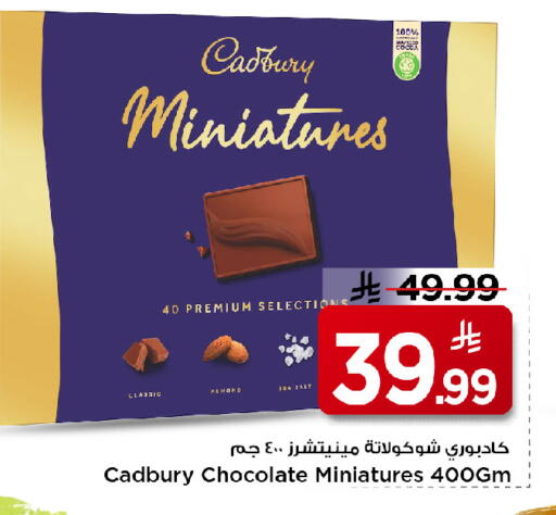 available at Mark & Save in KSA, Saudi Arabia, Saudi - Riyadh