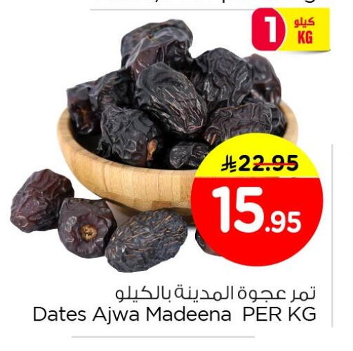 available at Nesto in KSA, Saudi Arabia, Saudi - Dammam
