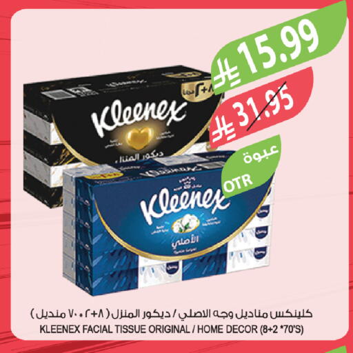 available at المزرعة in مملكة العربية السعودية, السعودية, سعودية - عرعر