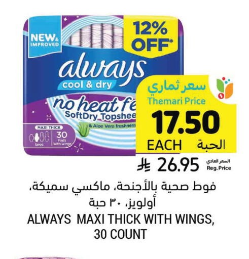 available at Tamimi Market in KSA, Saudi Arabia, Saudi - Ar Rass