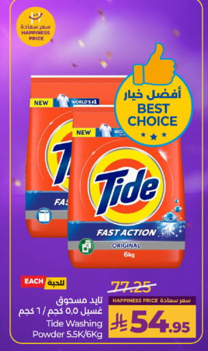 available at لولو هايبرماركت in مملكة العربية السعودية, السعودية, سعودية - الخرج