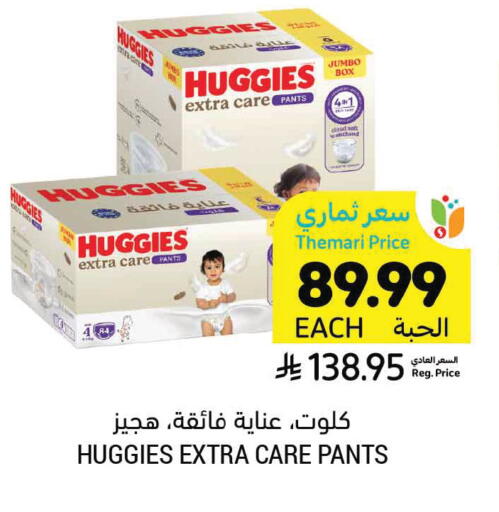 available at أسواق التميمي in مملكة العربية السعودية, السعودية, سعودية - سيهات
