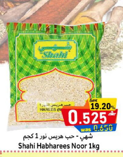 available at Al Muzn Shopping Center in Oman - Muscat