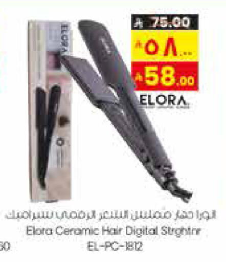 available at ستي فلاور in مملكة العربية السعودية, السعودية, سعودية - الجبيل‎