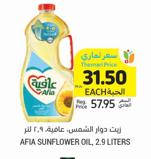 available at Tamimi Market in KSA, Saudi Arabia, Saudi - Medina