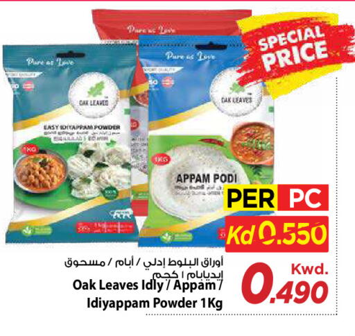 available at Mark & Save in Kuwait - Kuwait City