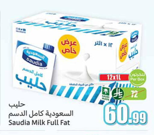 available at Othaim Markets in KSA, Saudi Arabia, Saudi - Najran