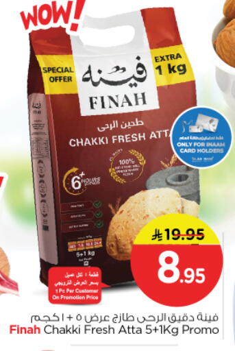 available at نستو in مملكة العربية السعودية, السعودية, سعودية - الرياض