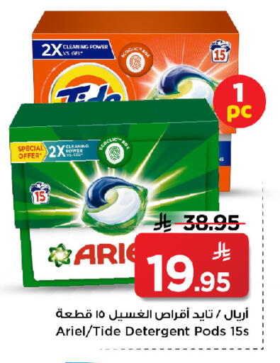 available at مارك & سيف in مملكة العربية السعودية, السعودية, سعودية - الرياض