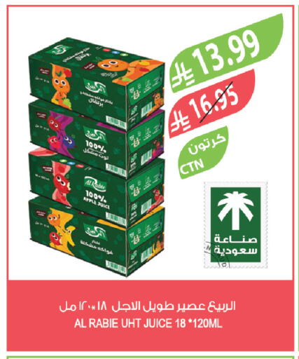 Apple available at المزرعة in مملكة العربية السعودية, السعودية, سعودية - نجران