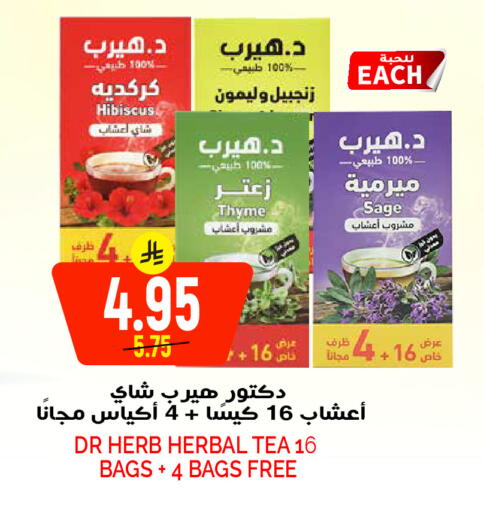Thyme Sage available at Grand Hyper in KSA, Saudi Arabia, Saudi - Riyadh