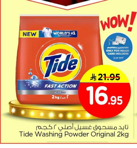 available at نستو in مملكة العربية السعودية, السعودية, سعودية - الجبيل‎