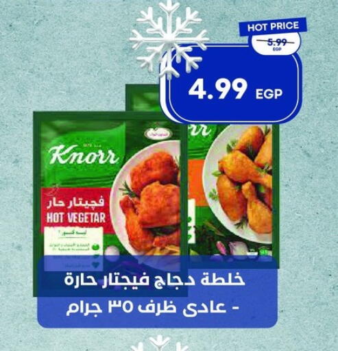 available at مترو ماركت in Egypt - القاهرة