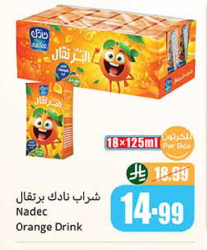 Orange available at Othaim Markets in KSA, Saudi Arabia, Saudi - Khamis Mushait